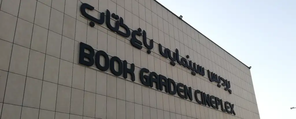 Tehran Book Garden